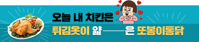 또봉이통닭노고산점 이미지