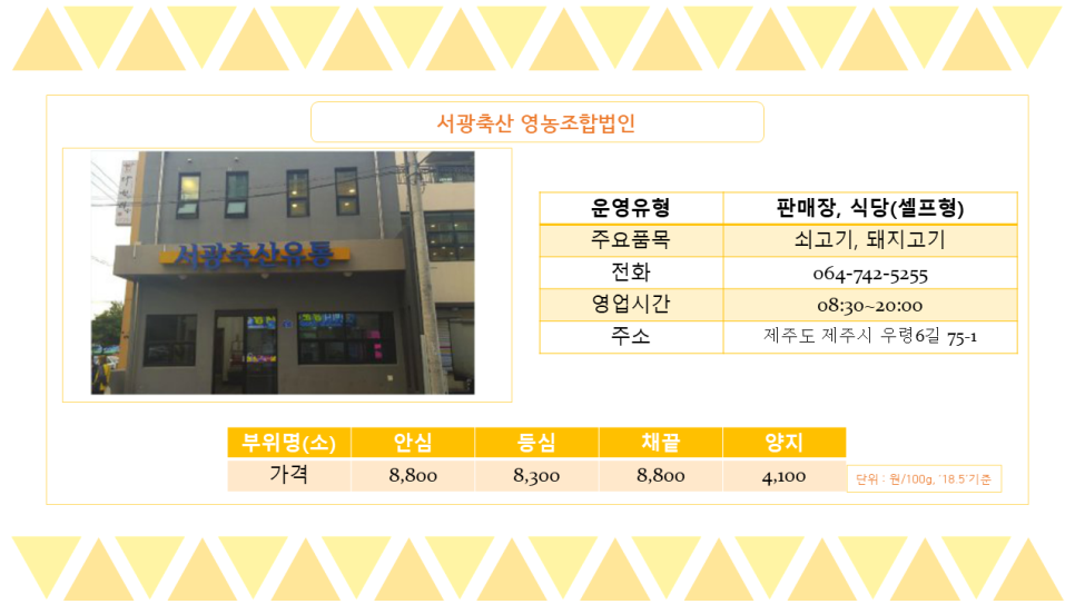 서광축산영농조합법인 이미지