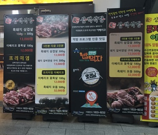 삼백식당 이미지