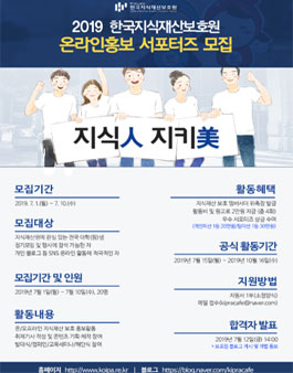 한국지식재산보호원 이미지