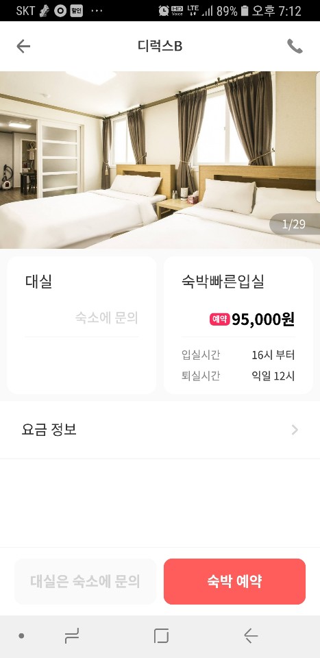 거제비지니스모텔 이미지