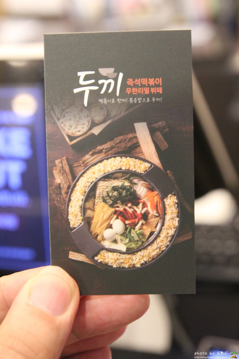 두끼떡볶이 일산그랜드점 이미지
