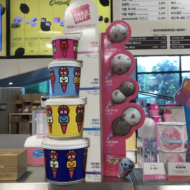 배스킨라빈스부천여월 이미지