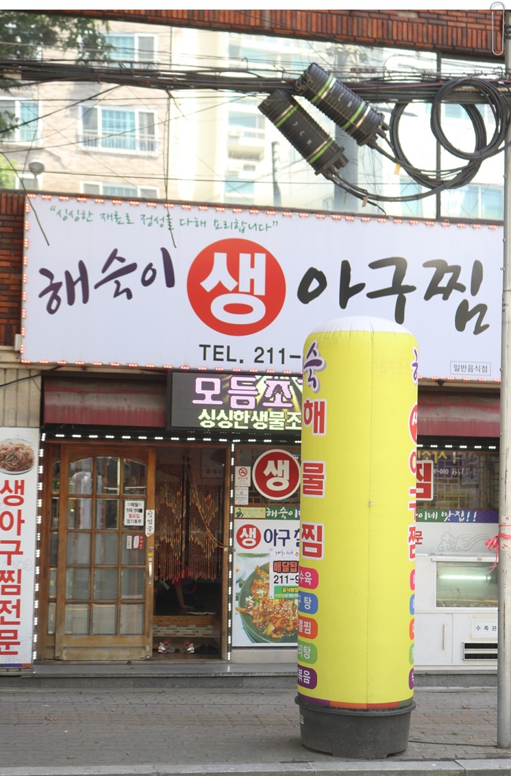 해숙이네 이미지