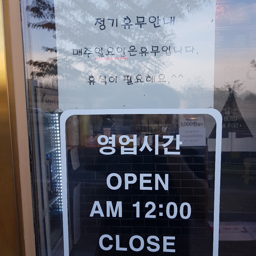 알통떡강정흥해 이미지