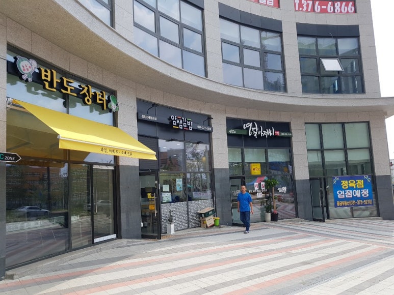 얌샘김밥동탄카림 이미지