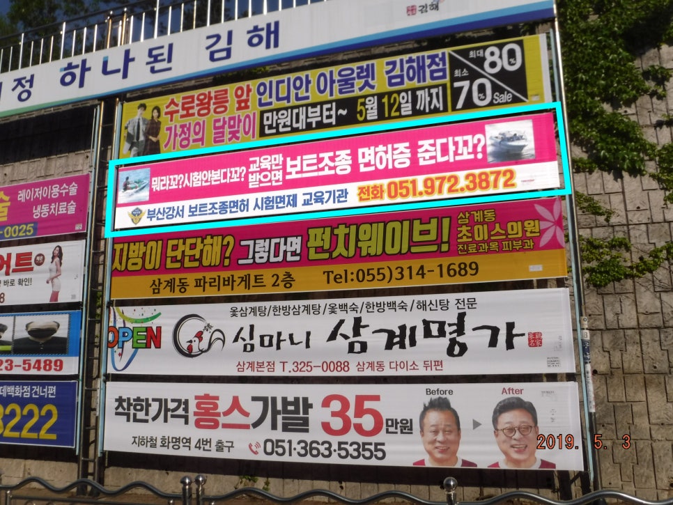 한국수상레저안전협회 이미지
