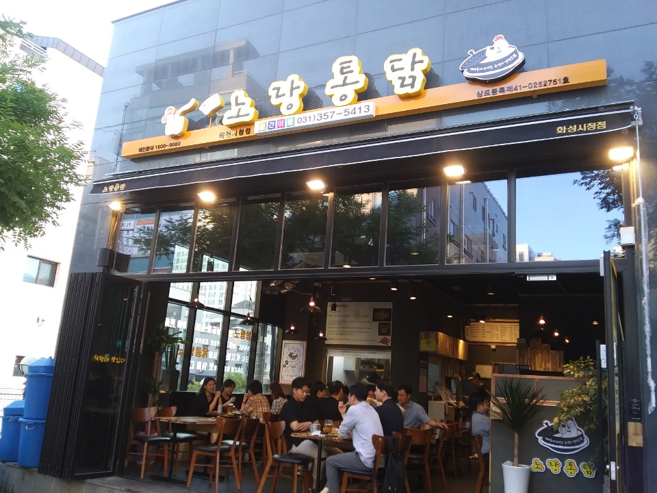 노랑통닭(화성시청점) 이미지