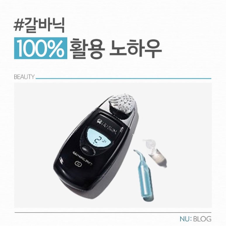 갈바닉 이미지