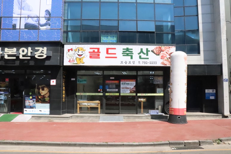 대박축산 정육점 이미지
