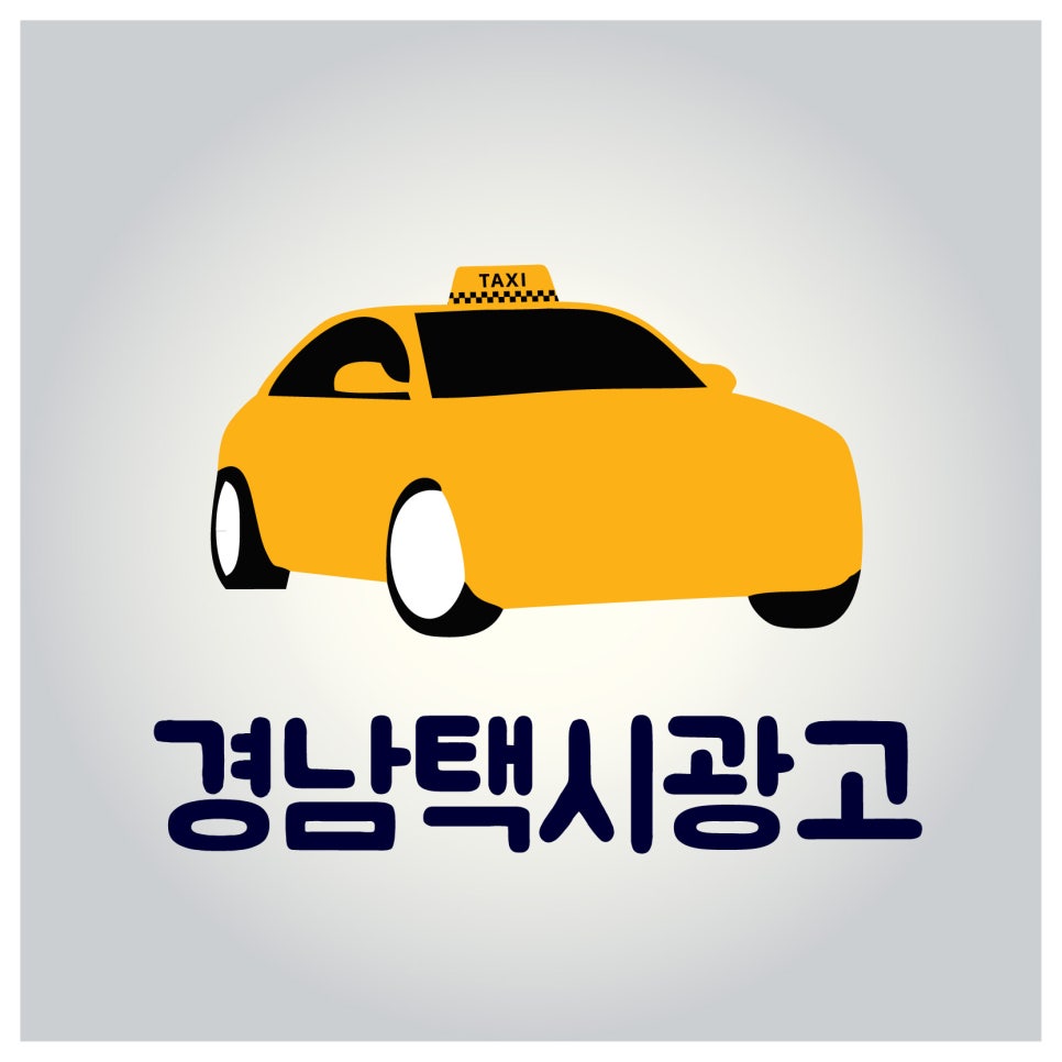 웅상광고 이미지