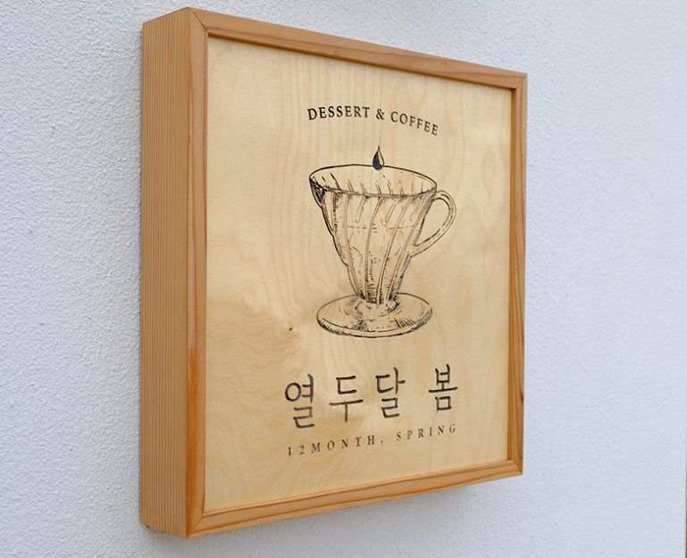 카페열두달 이미지