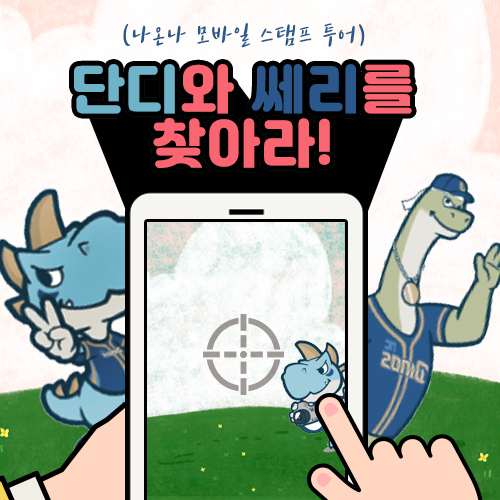 단디모바일 이미지