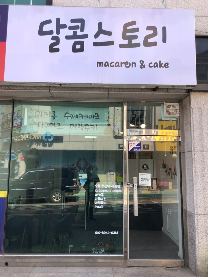 (주)디저트스토리 이미지