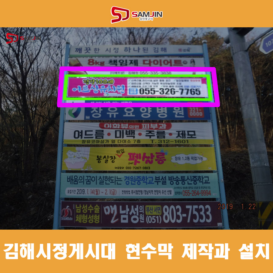 삼진광고사 이미지