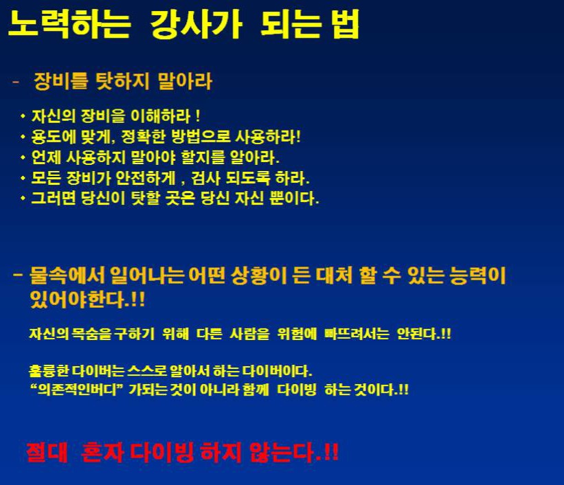 아쿠아 스쿠버 이미지