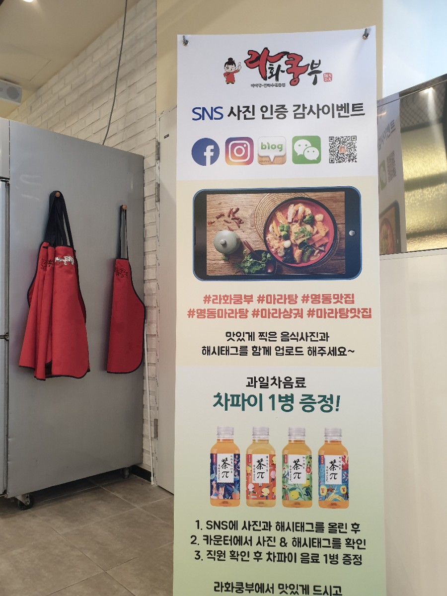 라화쿵부 이미지