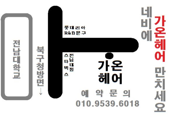 미인나라헤어 이미지