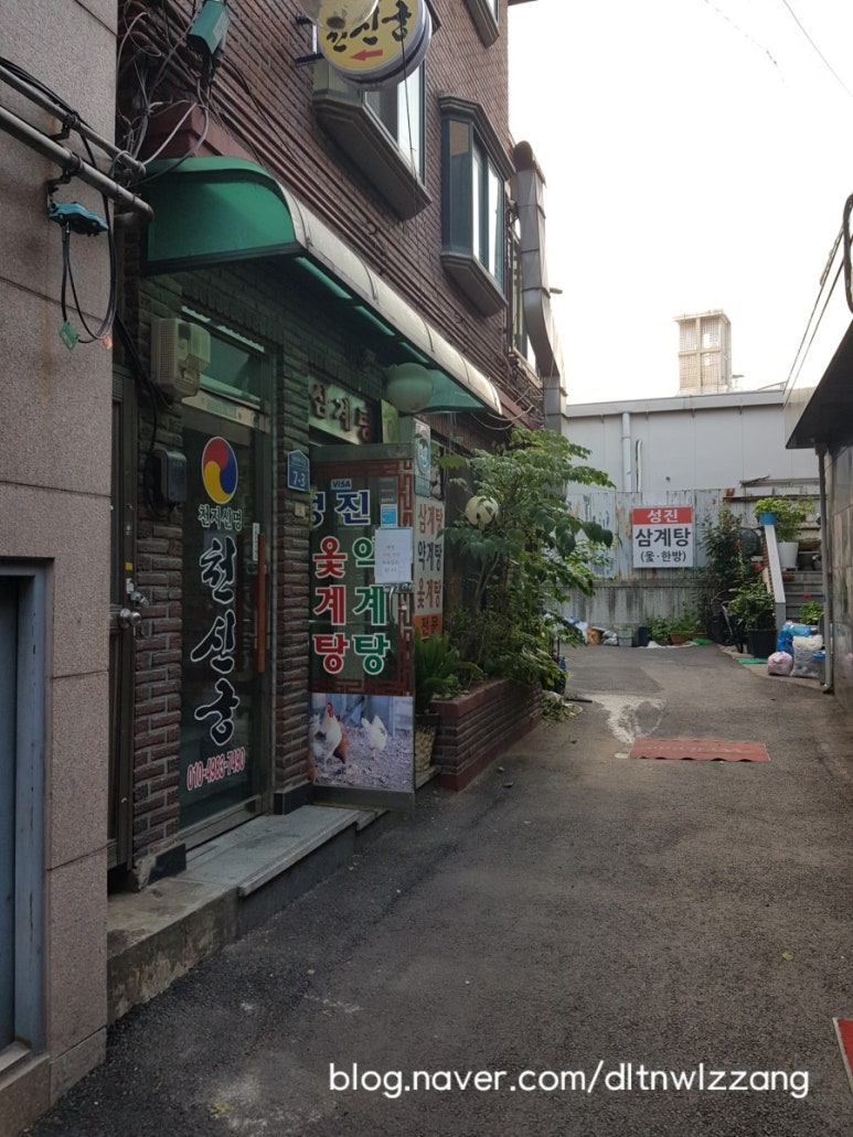 성진삼계탕 이미지