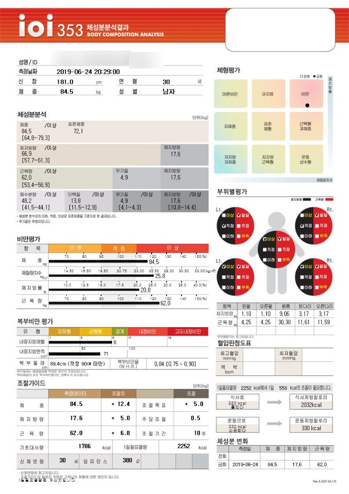 인생퍼스널트레이닝 이미지
