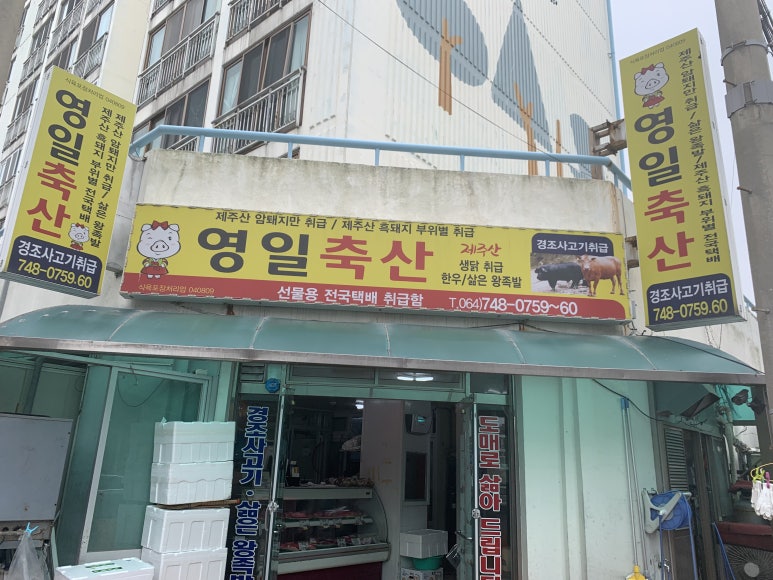 영일축산 이미지