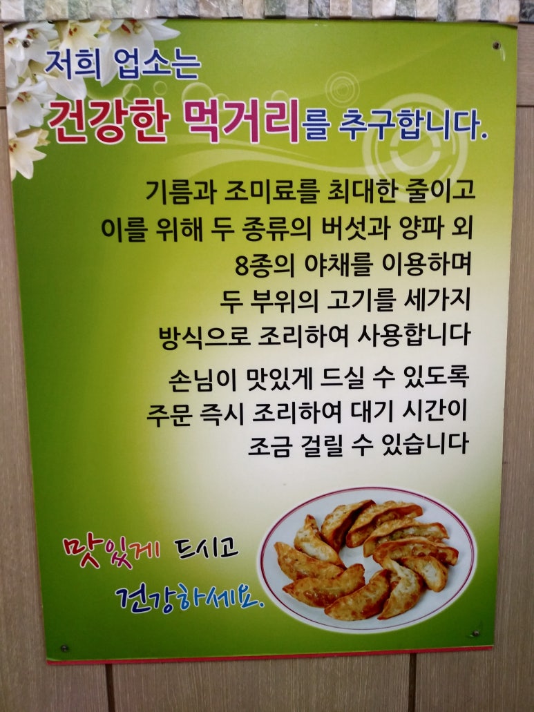 덕보만두 이미지
