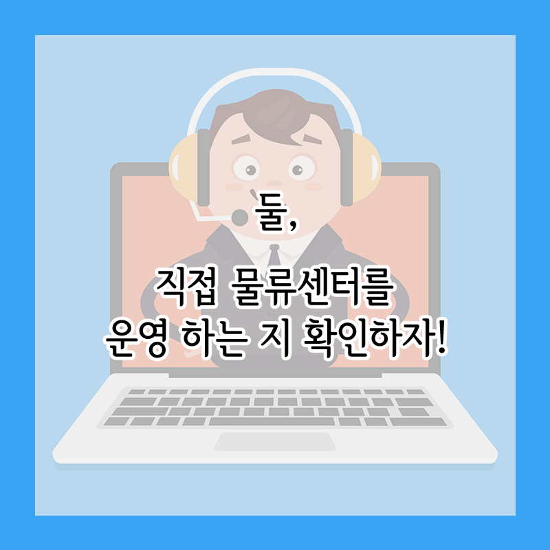 디아이물류 이미지