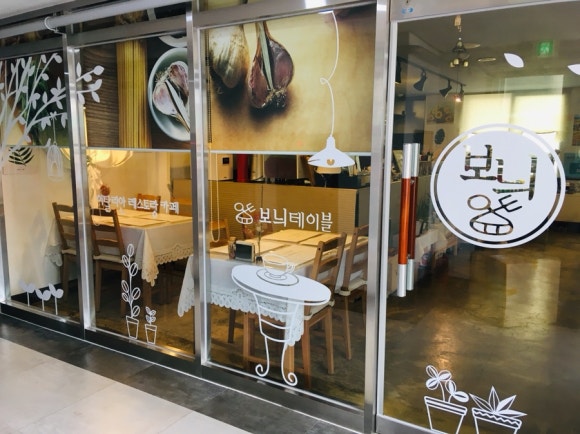 보늬테이블 이미지