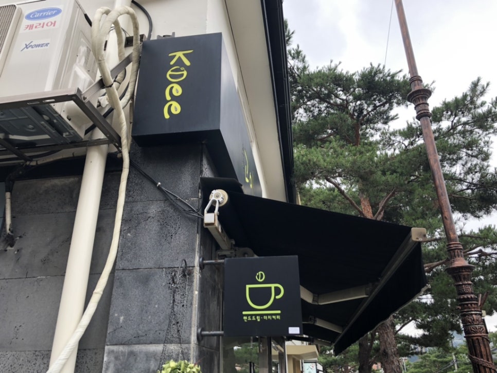 고이커피 이미지