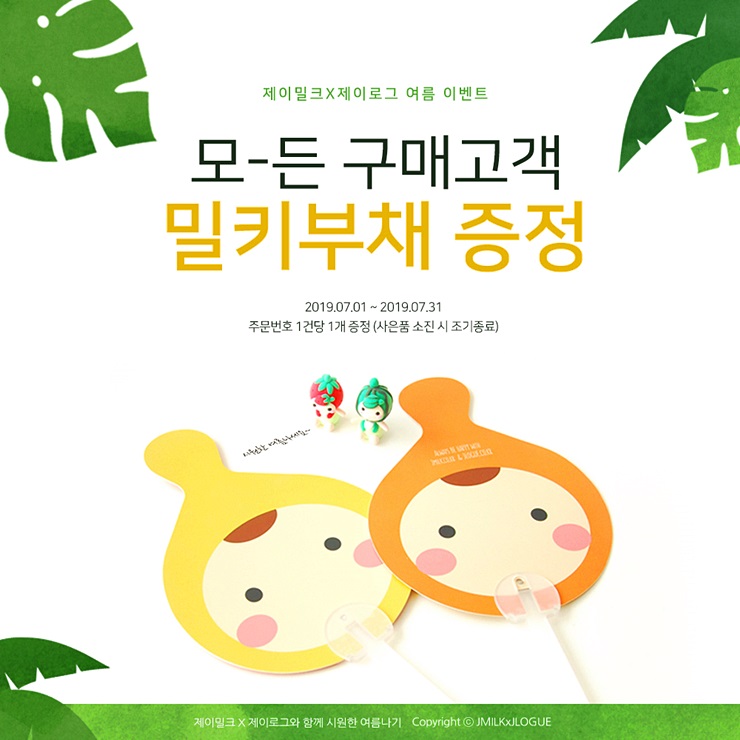 이벤트제이 이미지