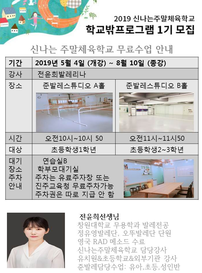 준발레학원 이미지