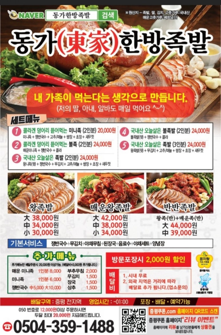오늘은 족발먹는날 이미지