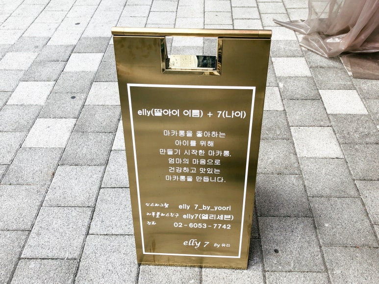 엘리세븐 이미지