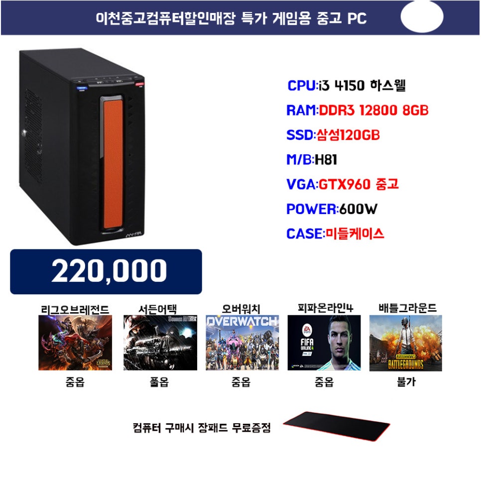 컴퓨터할인매장 이미지
