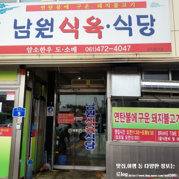 독천식육식당 이미지