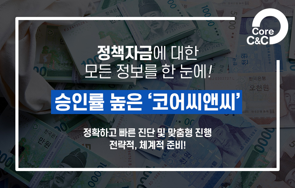 씨앤씨컨설팅 이미지