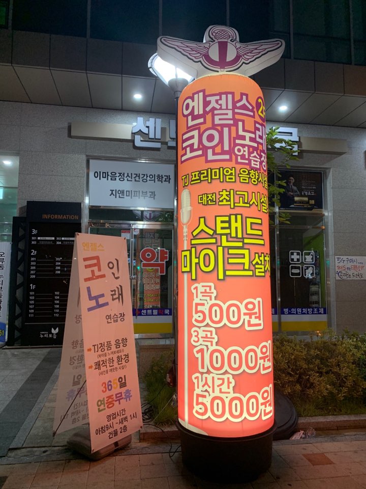 미션노래연습장 이미지