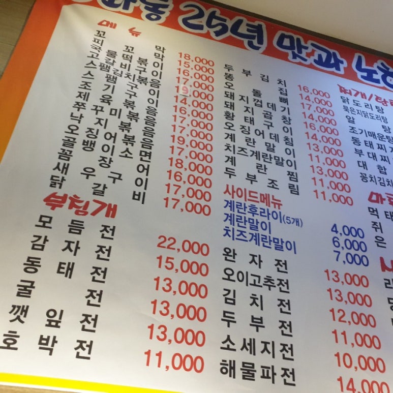 이모네포차 이미지