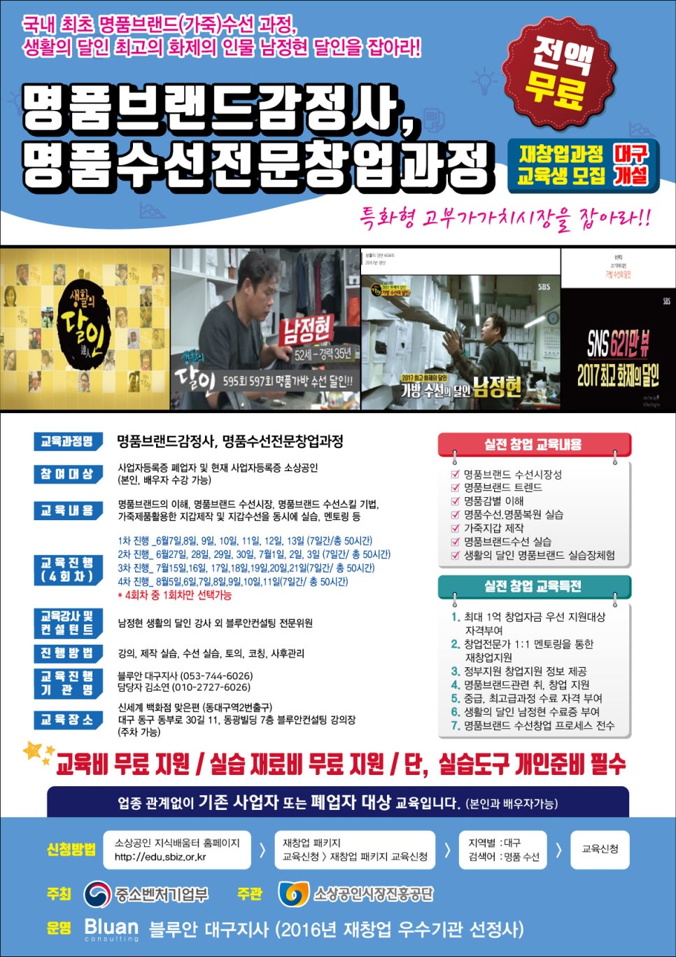 블루안대구지사 이미지