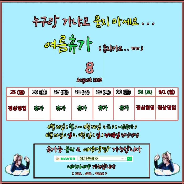 가꿈헤어 이미지