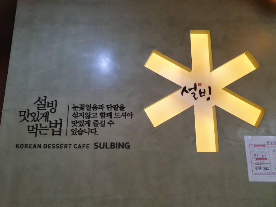 설빙나주 이미지