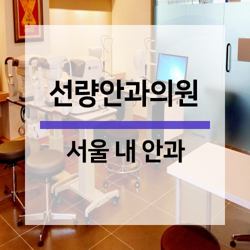 가톨릭안과의원 이미지