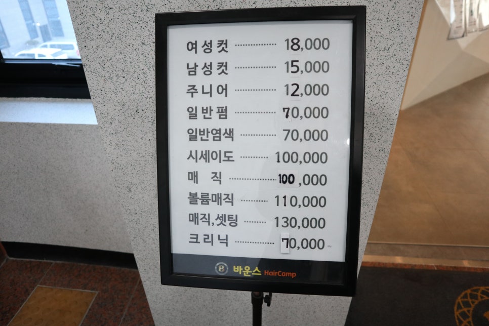 성연미용실 이미지