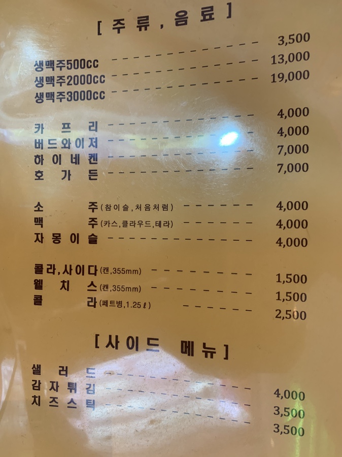 뚱스치킨 이미지
