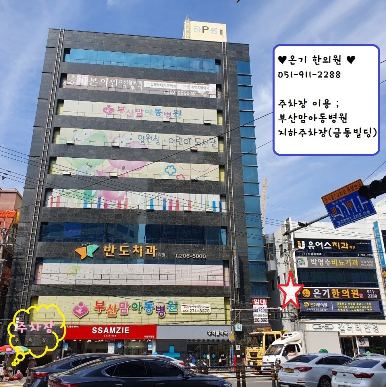 금동한의원 이미지