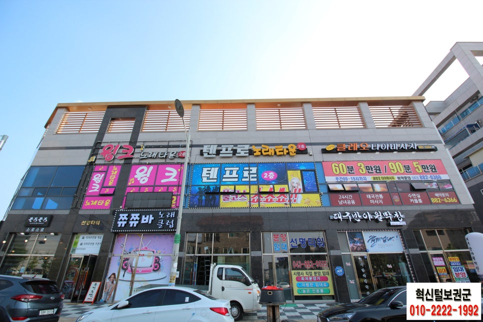 텐프로노래방 이미지