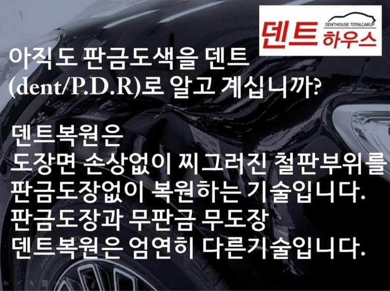 신의손덴트 이미지