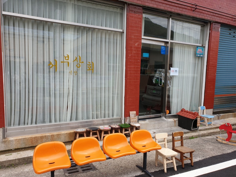 서부상회 이미지