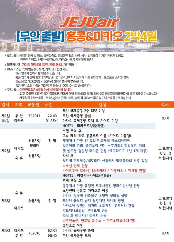 탑하나여행사 이미지