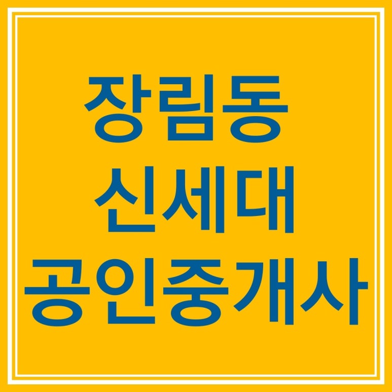 신세대미용실 이미지